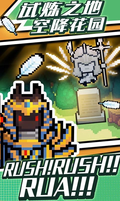 元气骑士2.4.1版本下载最新版  v5.0.3