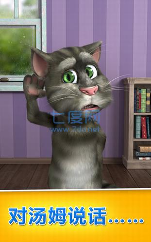 会说话的汤姆猫旧版免费版