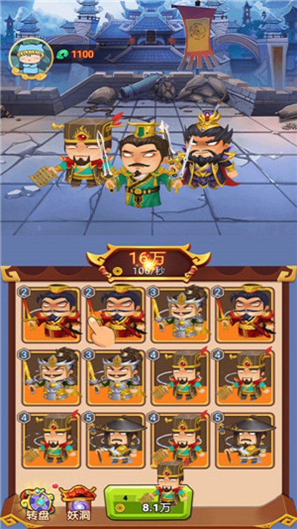 吐槽三国红包版