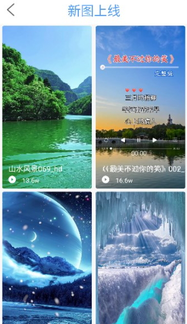 暖日晴风 v1.0.0
