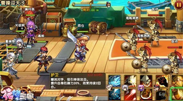 花样三国手机版 v4.8