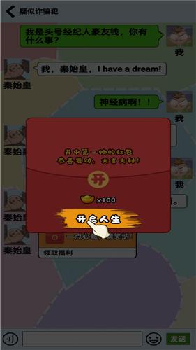 网红创造营红包版