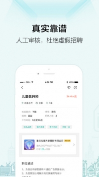 黑光人才网 v3.2.5