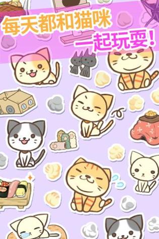 小猫我们能赢 v3.0.5