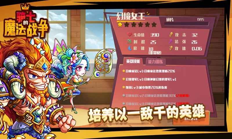 骑士的魔法战争完整版 v3.6.4
