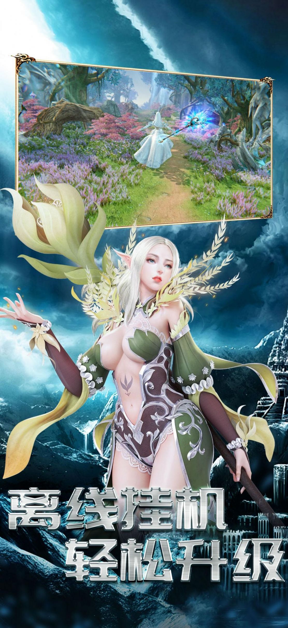 天之痕魔幻骑士官方正版手游  v4.3.1