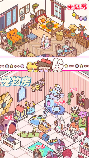 口袋心动小镇 v1.0