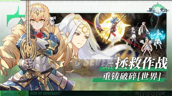 第七史诗亚服 v1.0.592