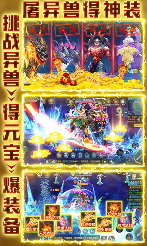 梦想山海手游官网正式版  v5.4.3