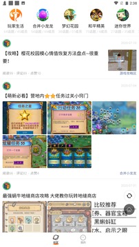 233乐园正版免费 v2.64.0.1