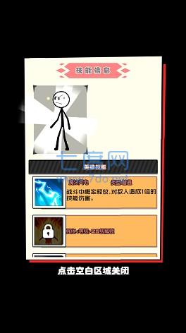 火柴人大战入侵者 v1.0.0