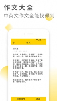 作业答案大全 v2.0.5