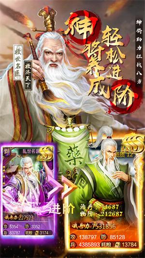 热血国战手游高爆版 v4.0.2