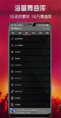 清风DJ音乐网破解版 2.5.3