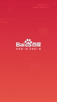 手机百度集卡版 v2.0.5