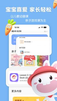 成长兔启蒙 v2.0.5
