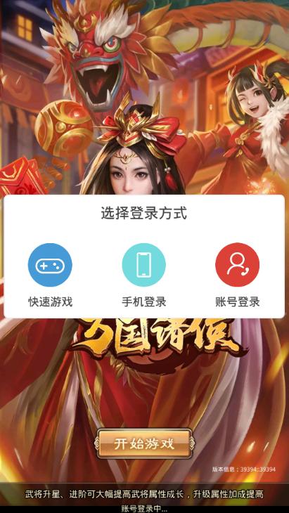 万国诸侯手游官方版  v4.5.1