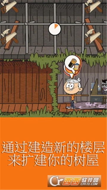 劳德之家终极树屋游戏 v1.2.1