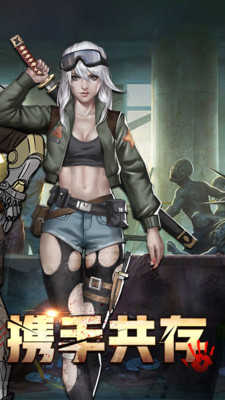 末世军团末日降临正版