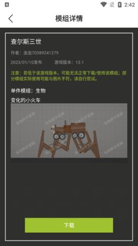 虫虫助手甜瓜游乐场模组工具截图0