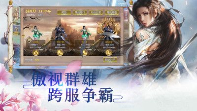 天剑诀游戏官方网站下载正式版  v5.1.3