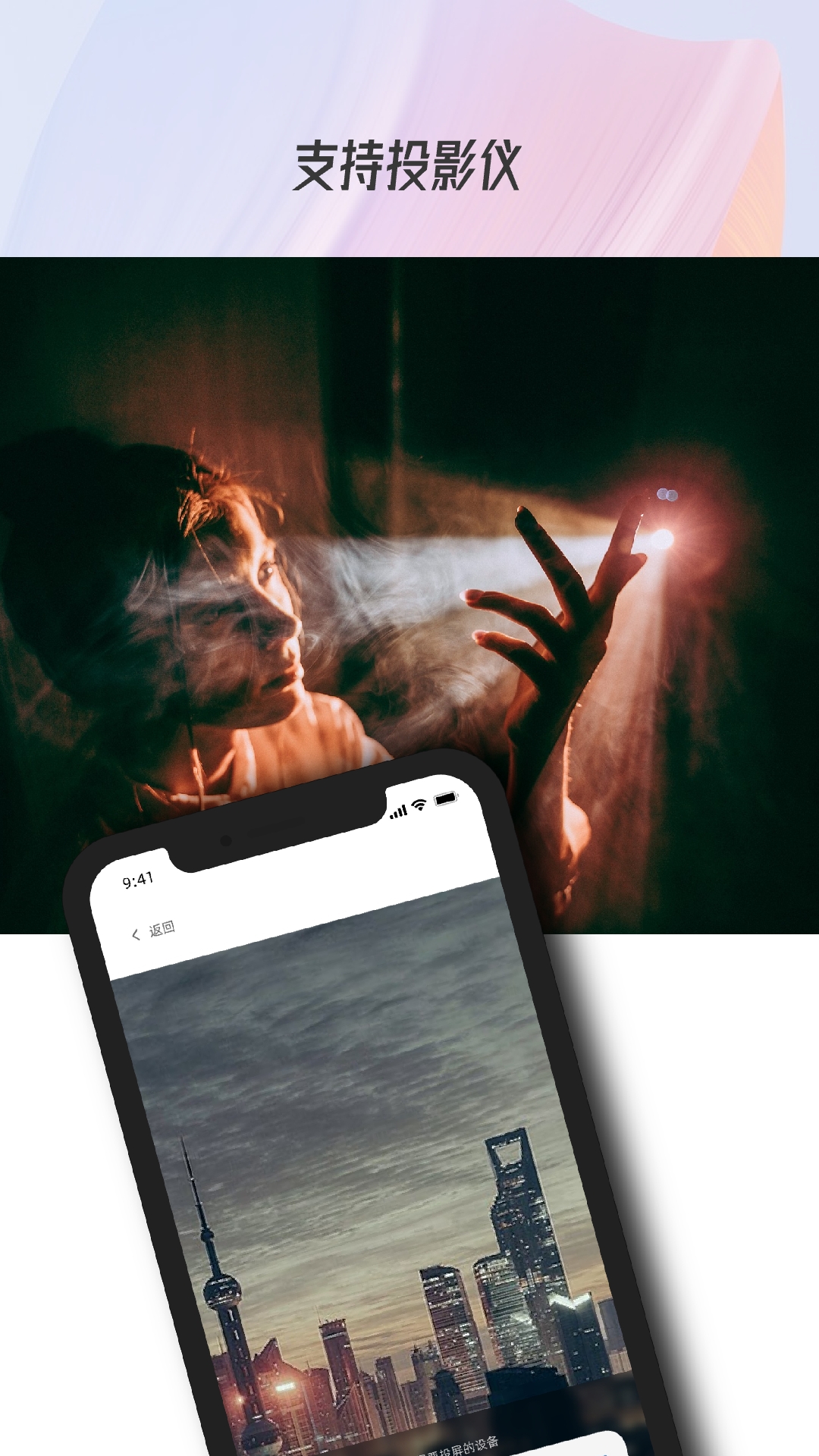 万能电视投屏钥匙 v3.0.5