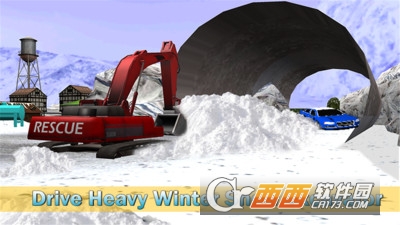 雪救援挖掘机