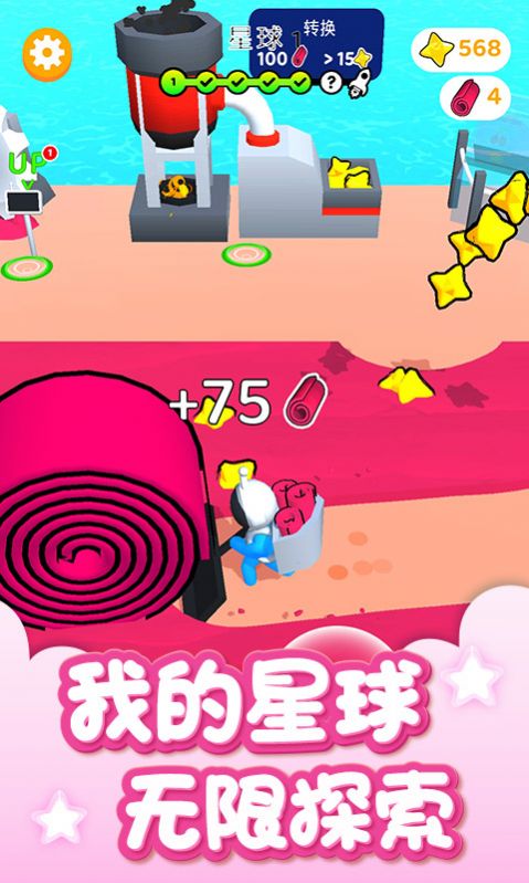 我的星球世界游戏官方版 1.0 v5.1.4