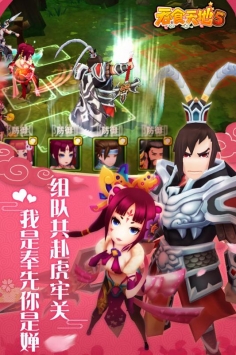 吞食天地5 v4.0.5