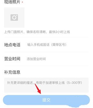 腾讯地图手机导航