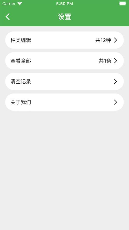水记  V 1.0.1