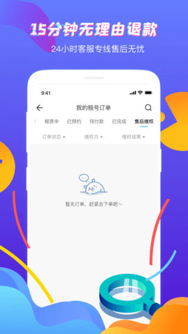 虚贝网 v3.3.1