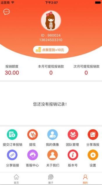 葡萄浏览器 2020-04-20 11:20