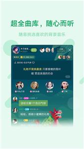 鱼声交友截图0
