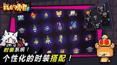 我的勇者最新版本 v3.2.5