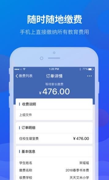 宁财缴费APP手机客户端  v5.3.3