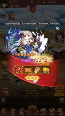 乱入英雄手机版  v3.1.0.00120010