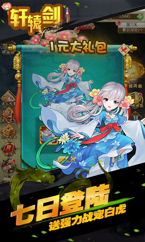 梦战轩辕手游官方最新版  v4.5.4