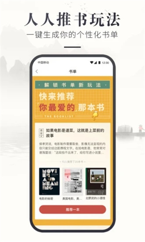 咪咕中信书店解锁版 v5.3.3