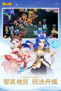 梦幻西游互通版 v1.356.0