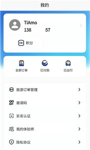 申德旅游  v1.0.1