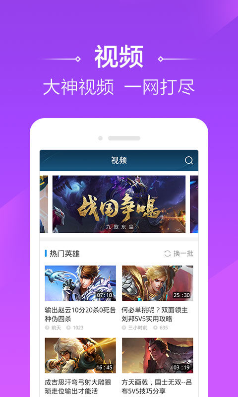 4399王者荣耀助手 v3.0.5