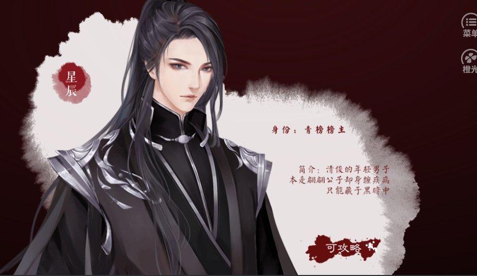 橙光妙手春心游戏无限鲜花最新版  v4.5.4