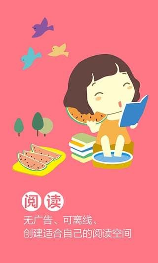 言情中文网  v1.3.1