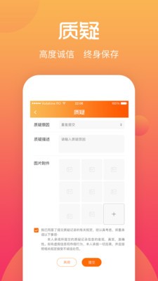 综评学生版  v3.4.8