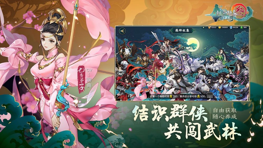 剑网3指尖江湖  v1.5.399