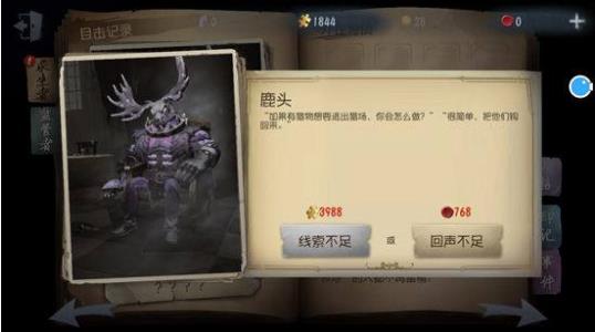 第五人格官方版