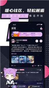 文撩  v2.0.9