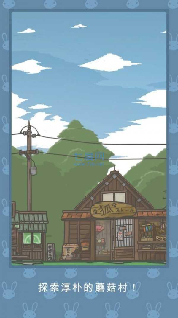 月兔冒险最新版 v1.22.9