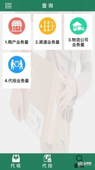 包裹自提